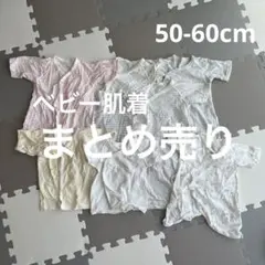 ベビー肌着 コンビ肌着 短肌着 まとめ売り