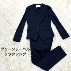 極美品！未使用に近い！グリーンレーベルリラクシング！ノーカラーパンツセットアップ
