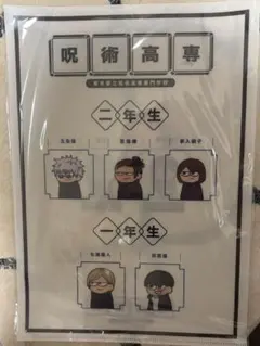 稀有✨呪術廻戦 クリアファイル plaza 懐玉・玉折