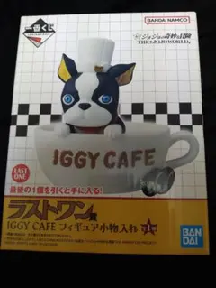 一番くじ　ジョジョ　ラストワン賞　イギー　IGGY CAFE フィギュア