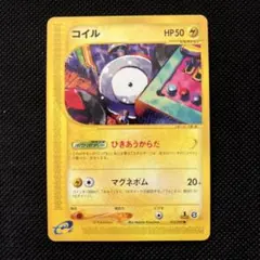 レアコイル ☆ ポケモンカードe「拡張パック第2弾 地図にない町」 キラ