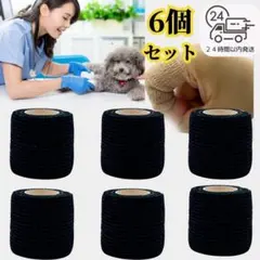 テーピング　スポーツ用　包帯　自着性　くっつく包帯　黒　6個のサムネイル