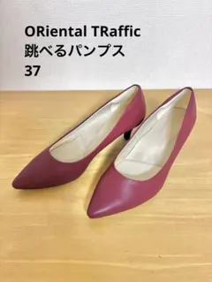 ORiental TRaffic 跳べるパンプス 赤　37