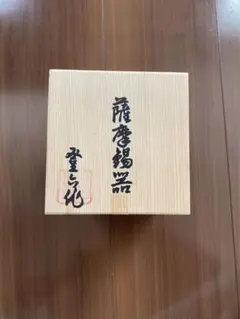 2026年最新】薩摩錫器の人気アイテム - メルカリ