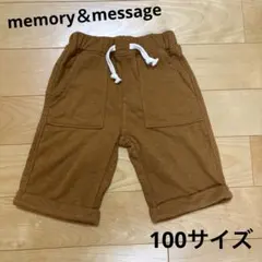 100サイズ【memory＆message】茶系パンツ◆f113