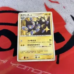 ルクシオ PROMO DPプロモーションカード 049/DP-P - メルカリ