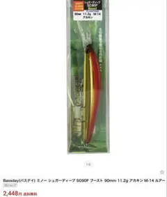 2025年最新】シュガーディープ90の人気アイテム - メルカリ