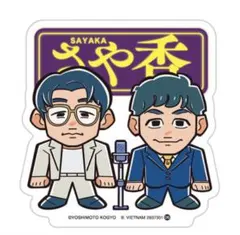 中川大志 POTATO 直筆サイン入りチェキ 中川大志 POTATO 直筆サイン入りチェキ