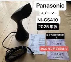 Panasonic 衣類スチーマー NI-GS410 - メルカリ