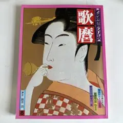 生誕140年記念 石崎光瑤 図録 - メルカリ
