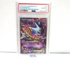 2026年最新】MゲンガーEX ホロウガイストの人気アイテム - メルカリ