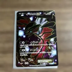 2025年最新】イベルタルEXの人気アイテム - メルカリ