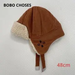 BOBO CHOSES ボボショセス ボア 帽子 フライトキャップ(48cm)