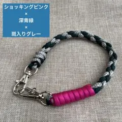【Handmade】パラコードスマホハンドストラップ 斑入りグレーピンク青緑
