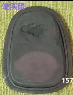 2026年最新】龍渓硯の人気アイテム - メルカリ