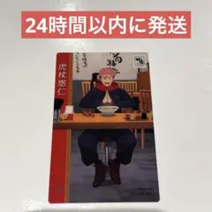 ★ラスト1点★呪術廻戦 どうとんぼり 神座 かむくら 特典クリアカード 虎杖悠仁