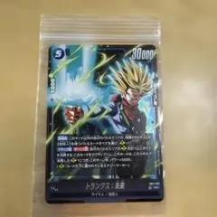 ドラゴンボール フュージョンワールド トランクス：未来 FB11-037