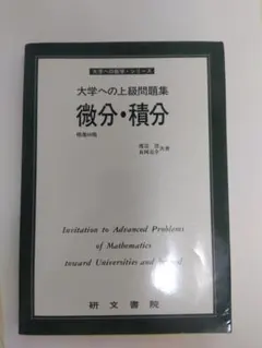 2025年最新】研文書院の人気アイテム - メルカリ