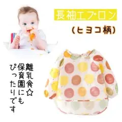 お食事エプロン 北欧 長袖 長袖エプロン 防水加工 スタイ 離乳食 よだれかけ