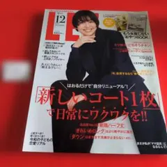 LEE 2021年12月号 長澤まさみ表紙のサムネイル