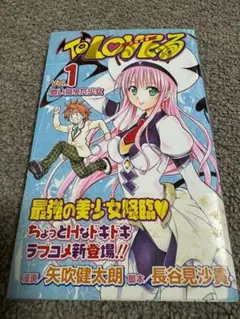 ToLOVEる 全巻 セット ジャンプコミックス 18巻 - メルカリ