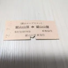 2026年最新】使用済み切符の人気アイテム - メルカリ