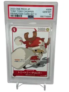 トニートニー・チョッパー PSA10 プロモーションカードセット3 006 花札