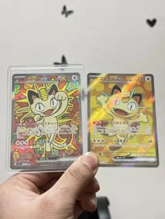 ムニキスゼロ ニャースex 114/080 SAR＋100/080 SR セット