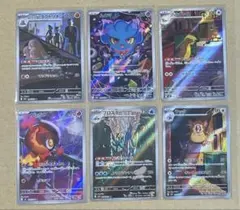AR ６枚まとめ売り　ポケモンカード