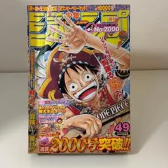 レア】週刊少年ジャンプ1999年42号 遊戯王 巻頭カラー - メルカリ