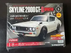 ディアゴスティーニ ケンメリ スカイライン 2000GTR 創刊号、5巻〜33巻 ディアゴスティーニ ケンメリ スカイライン 2000GTR 創刊号、5巻〜33巻