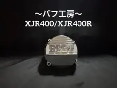 2026年最新】xjr400 クラッチカバーの人気アイテム - メルカリ