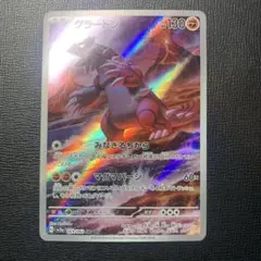 断捨離中　グラードン　AR 10枚　@343 グラードン psa10」の激安通販 | magi