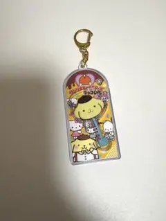 ポムポムプリン　キーホルダー