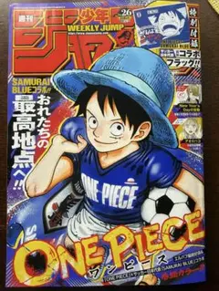 週刊少年ジャンプ 26号 ONE PIECE×10冊 ONE PIECE 週刊少年ジャンプ 26号 10冊 - メルカリ