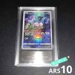 【ARS10】ミュウツー LV.53 014/032 ARS10】ミュウツー LV.53 014/032 - メルカリ