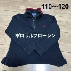 ポロ　ラルフローレン　黒　赤　ハーフジップ　セーター　4T 110 120 公園