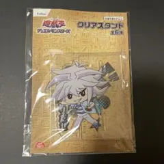 遊戯王 獏良 アクリルスタンド クリアスタンド アクスタ