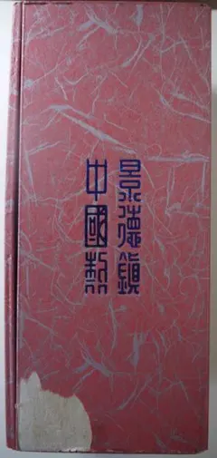 青花粉彩富貴長春賞瓶 景徳鎮 陶磁器 装飾品 現代工芸品 美術品 置物