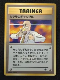 カツラのギャンブル ● ジム拡張第2弾 闇からの挑戦 3290のサムネイル
