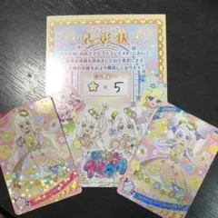 ひみつのアイプリ　大会限定