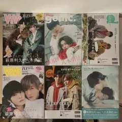 美しい彼 八木勇征 萩原利久 雑誌 公式ビジュアルブック まとめ売り