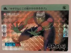 2026年最新】ドラゴンボール カード マジュニアの人気アイテム - メルカリ