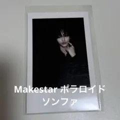ATEEZ MAKESTAR ポラロイド　ソンファ