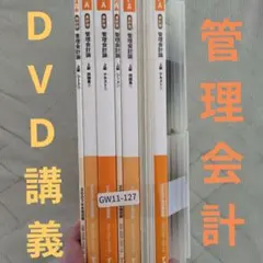 2026年最新】tac 簿記1級 dvdの人気アイテム - メルカリ