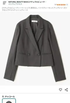 クロップドテーラードジャケット チャコール