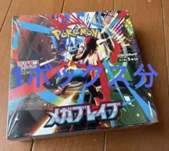 メガブレイブ　1box 分