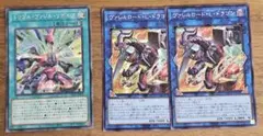 遊戯王　ヴァレット　シークレット　デッキパーツ　2種　まとめ売り