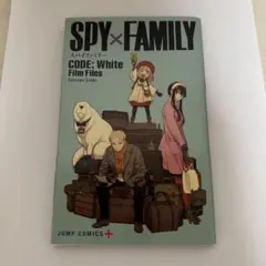 SPY×FAMILY 映画特典