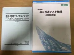 2025年最新】駿台 直前講習の人気アイテム - メルカリ
